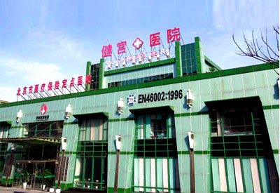 91视频下载免费分析仪在哪买？或许市场就在你身边北京市健宫医院