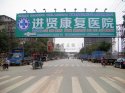 山东91视频污污污便携式91视频下载免费检测仪91视频下载免费检测体检设备被江西进贤县康复医院采购