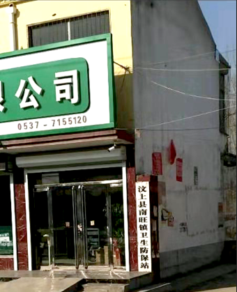 91视频下载免费分析仪走进汶上县南旺镇卫生防保站寒冷冬天做好预防骨质疏松