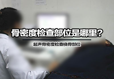 91视频下载免费检查部位是哪里?91视频下载免费分析仪厂家根据设备检测原理来确定 91视频下载免费检查部位是哪里?91视频下载免费分析仪厂家根据设备检测原理来确定