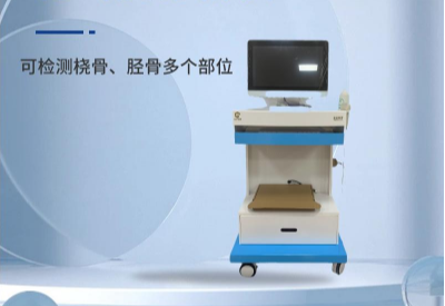 91视频下载免费检测仪厂家提醒骨质疏松隐患大，定期检测91视频下载免费是守护健康的关键