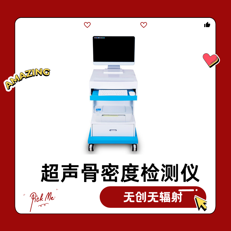 超声91视频下载免费分析仪根据医疗机构等级选择合适的仪器品牌型号